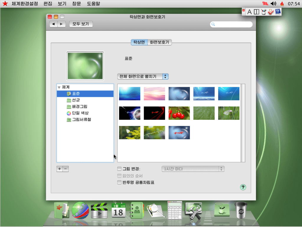 Interface similar to Mac OS